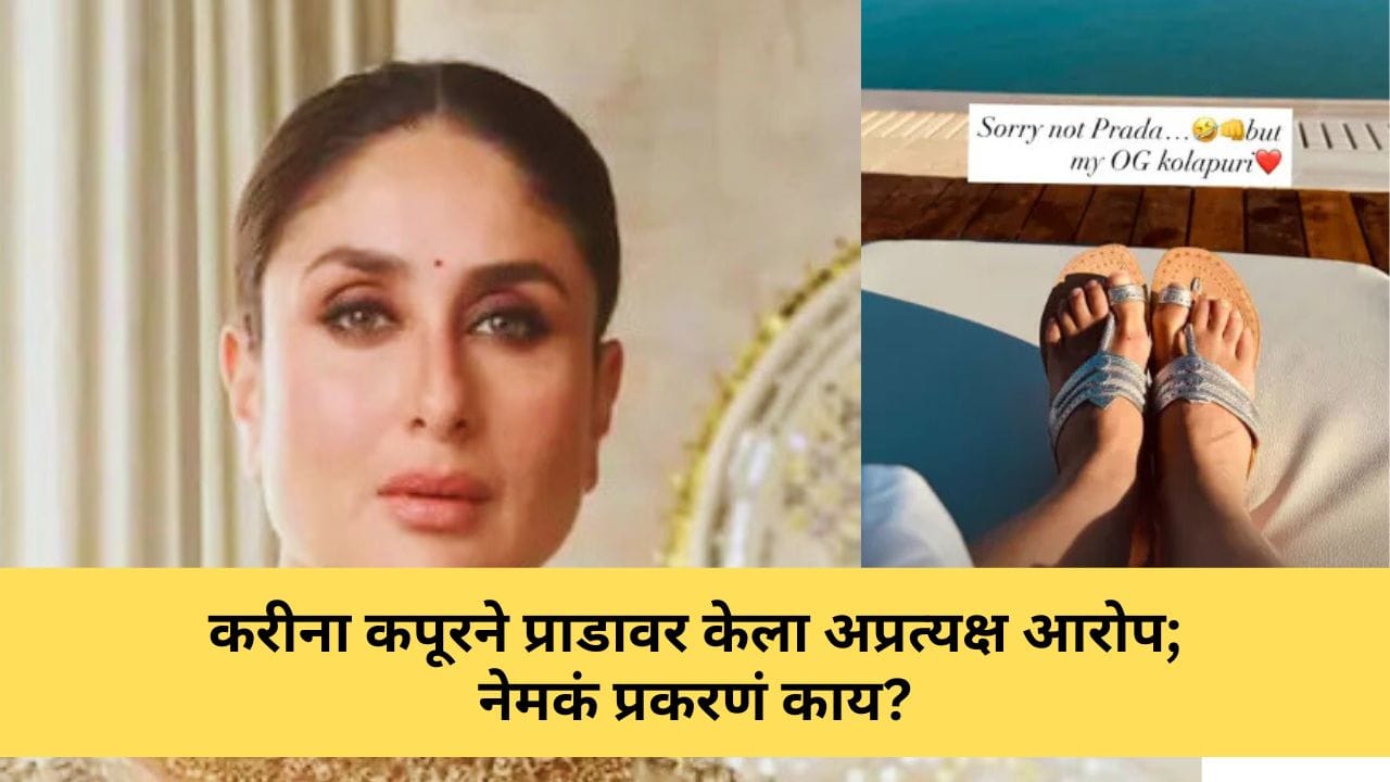 kareena kapoor titke